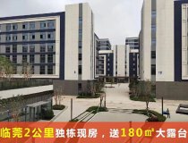 深圳全新红本厂房20000平出售