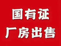 [庆祝][庆祝][庆祝]肇庆市四会富溪工业园国有证土地分割出