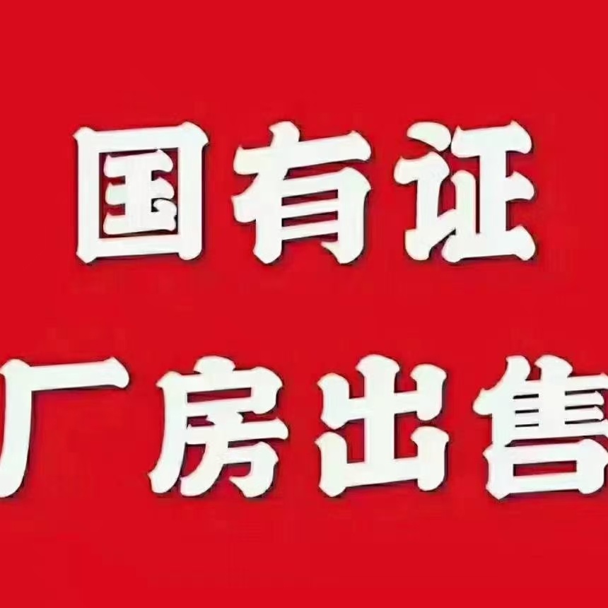 肇庆市四会国有证土出售10亩起售1