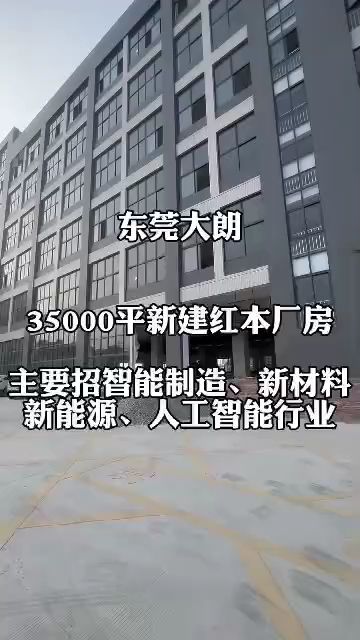宝安石岩35000平新建红本厂房办公室仓库出租！