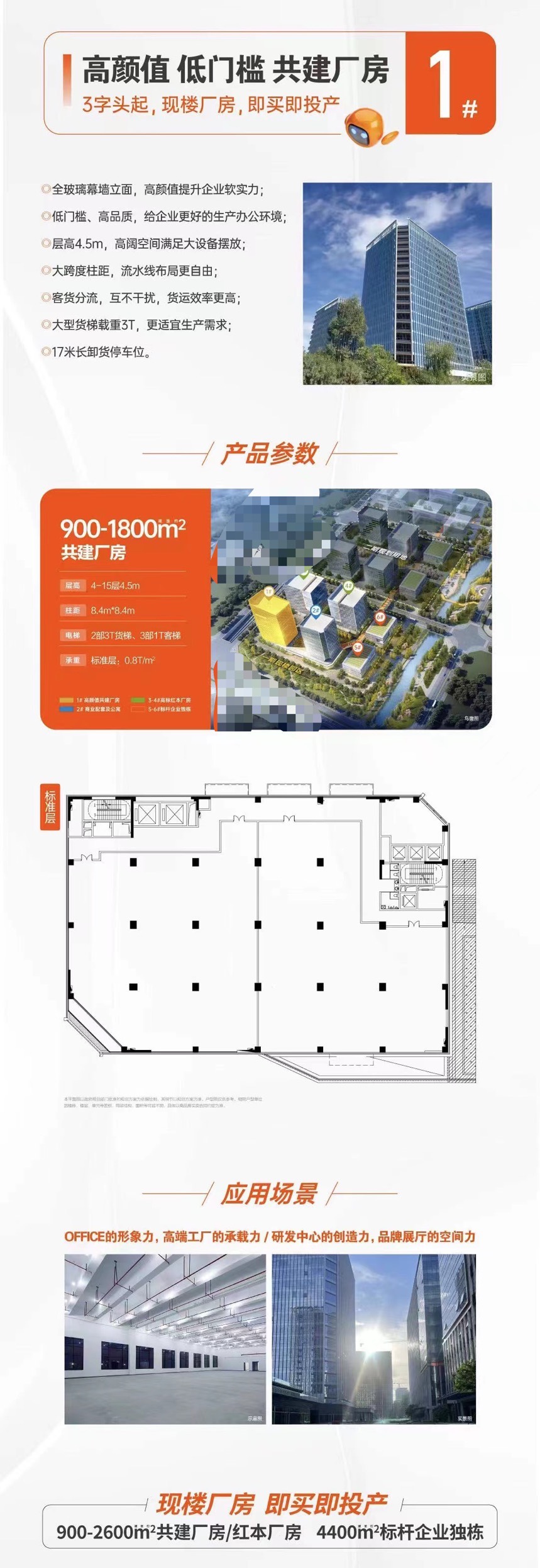 中堂新出金装写字楼出租6