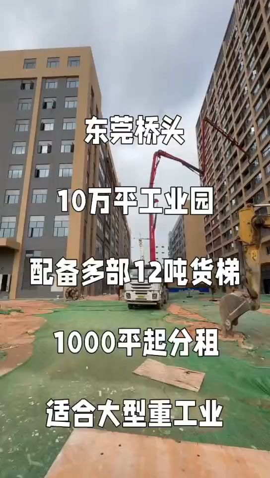 深圳临近东莞桥头10万平工业园厂房办公室仓库出租！