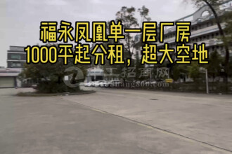福永6000平一楼厂房出租仓库出租1000平起分租低价出租