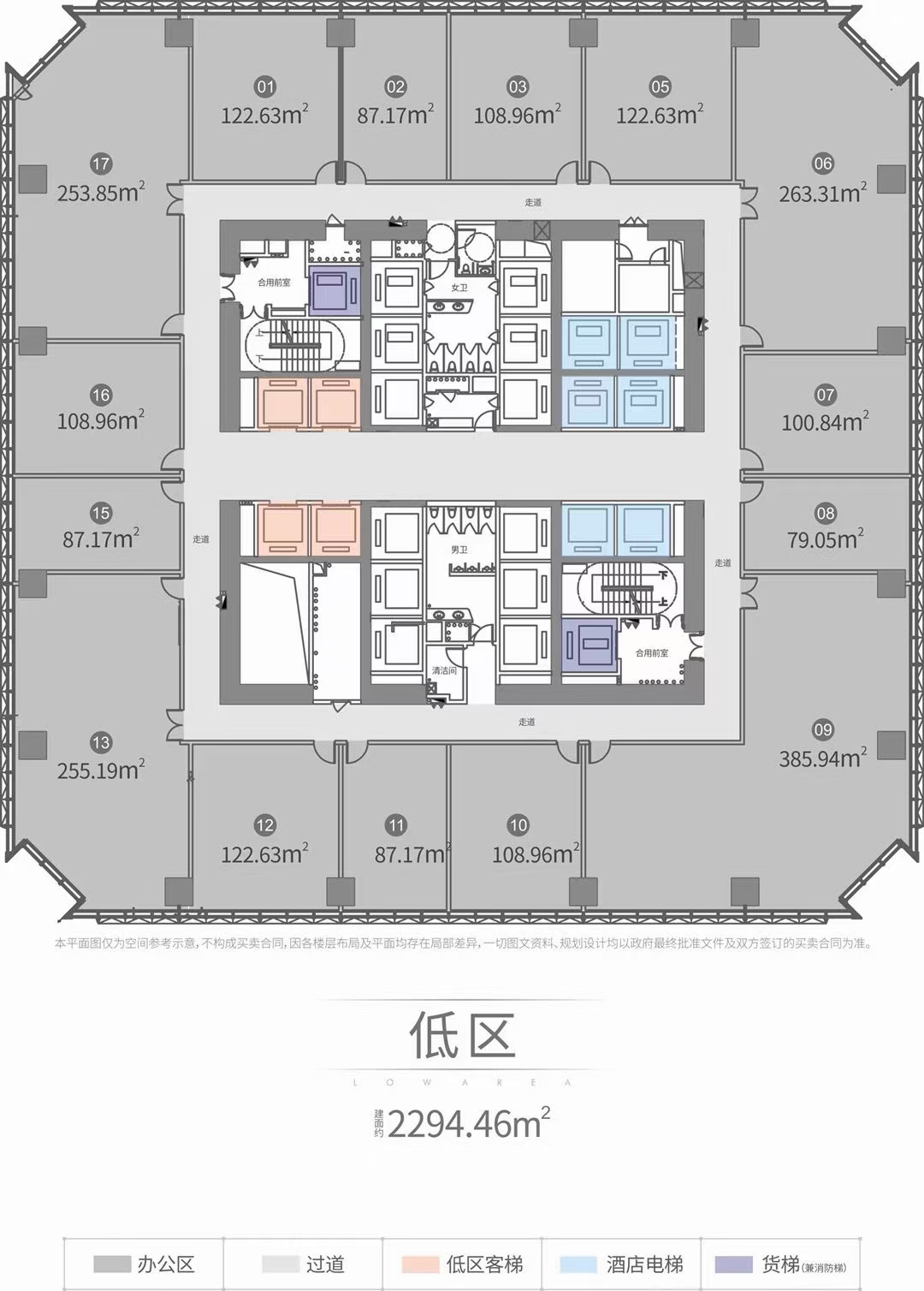 坂田甲级写字楼出售面积段：80-100-120-250m²等5