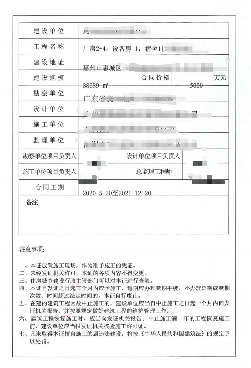 惠城区国有出让土地出售：1、占地36000㎡，土地长度约33