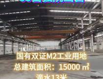 出售！广州增城区83亩独院国有双证M2工业用地