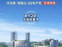 龙华全新厂房1400～3000平/层首付2成50年独立红本产