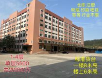 花东镇工业园红本厂房层高6米5吨货梯可分租可办环评