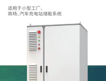 厂房用电储能柜出租，可用于315以上变压器