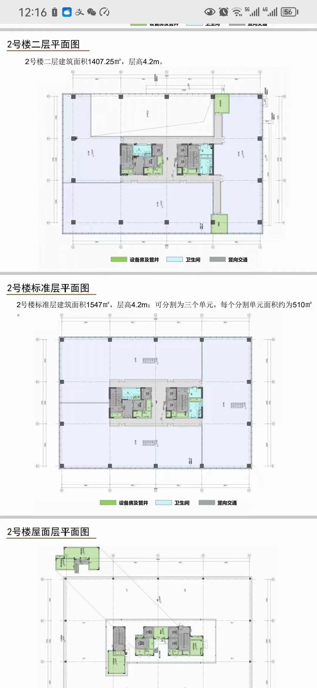 新出广州红本花园式厂房2