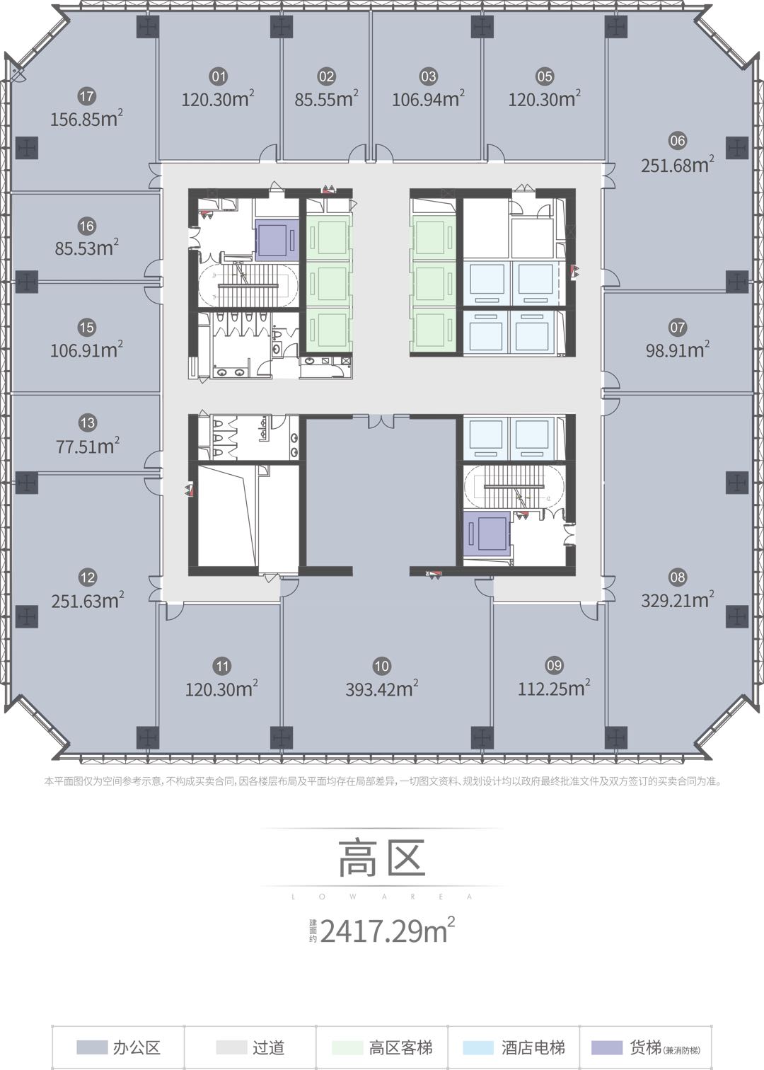 坂田芯地铁口245米天际商务综合体12000起售6