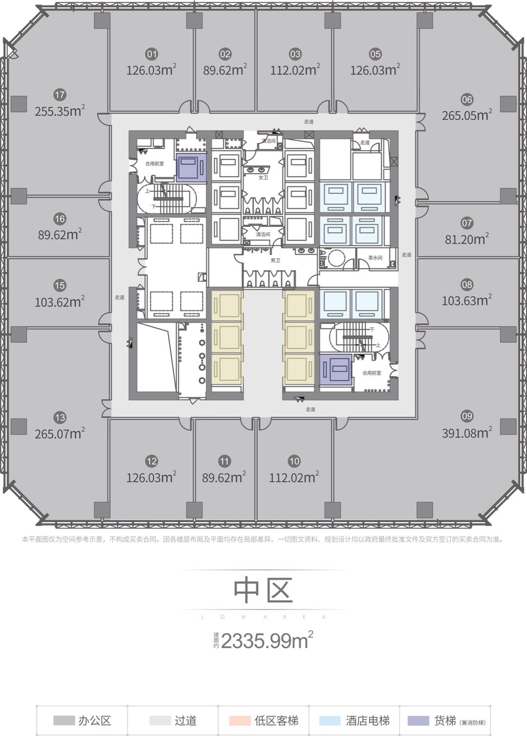 坂田芯地铁口245米天际商务综合体12000起售8