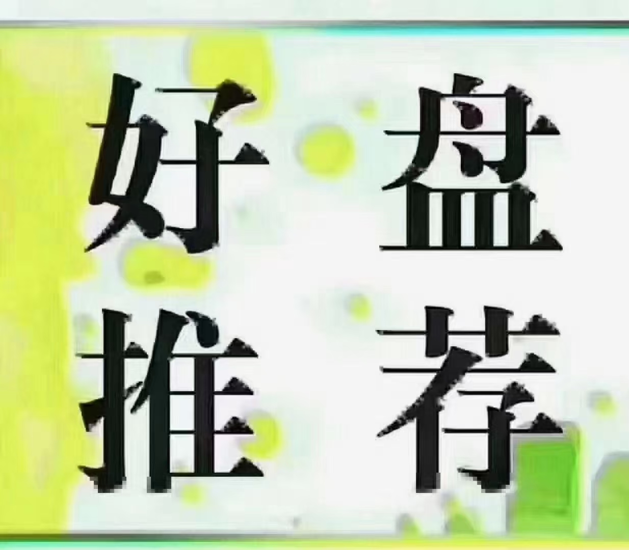 狮山松岗松夏工业园国有土地20亩出售2