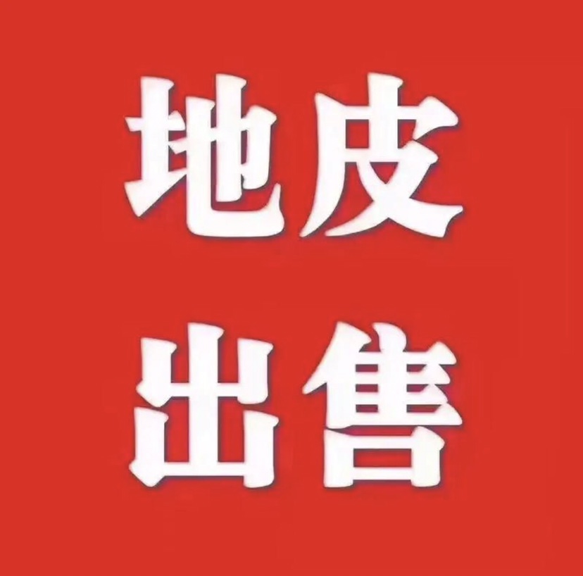 东莞塘厦镇国有证工业地出售6000平米1