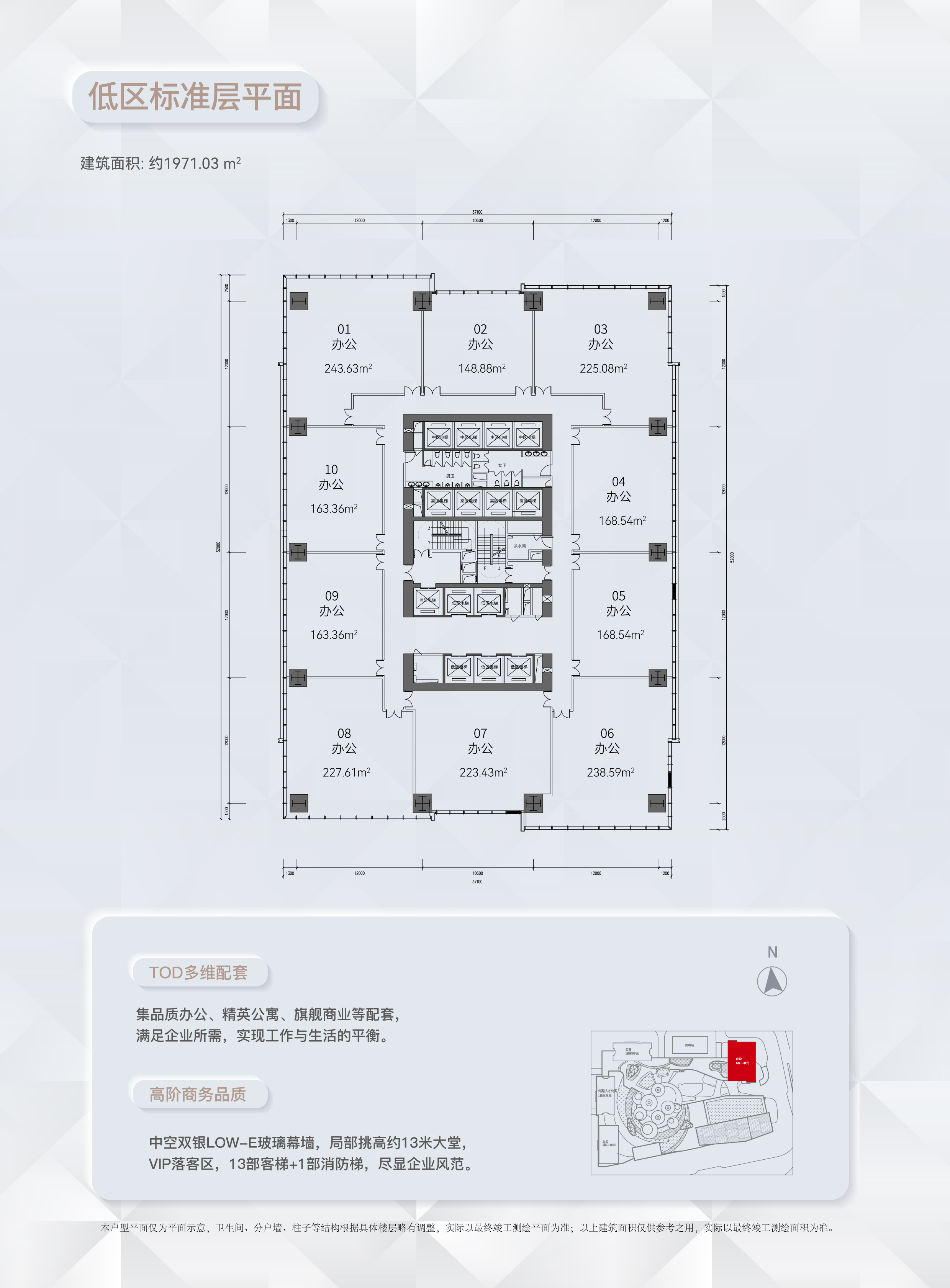 坂田中心双地铁口148-2000平高使用率71%甲级写字楼2