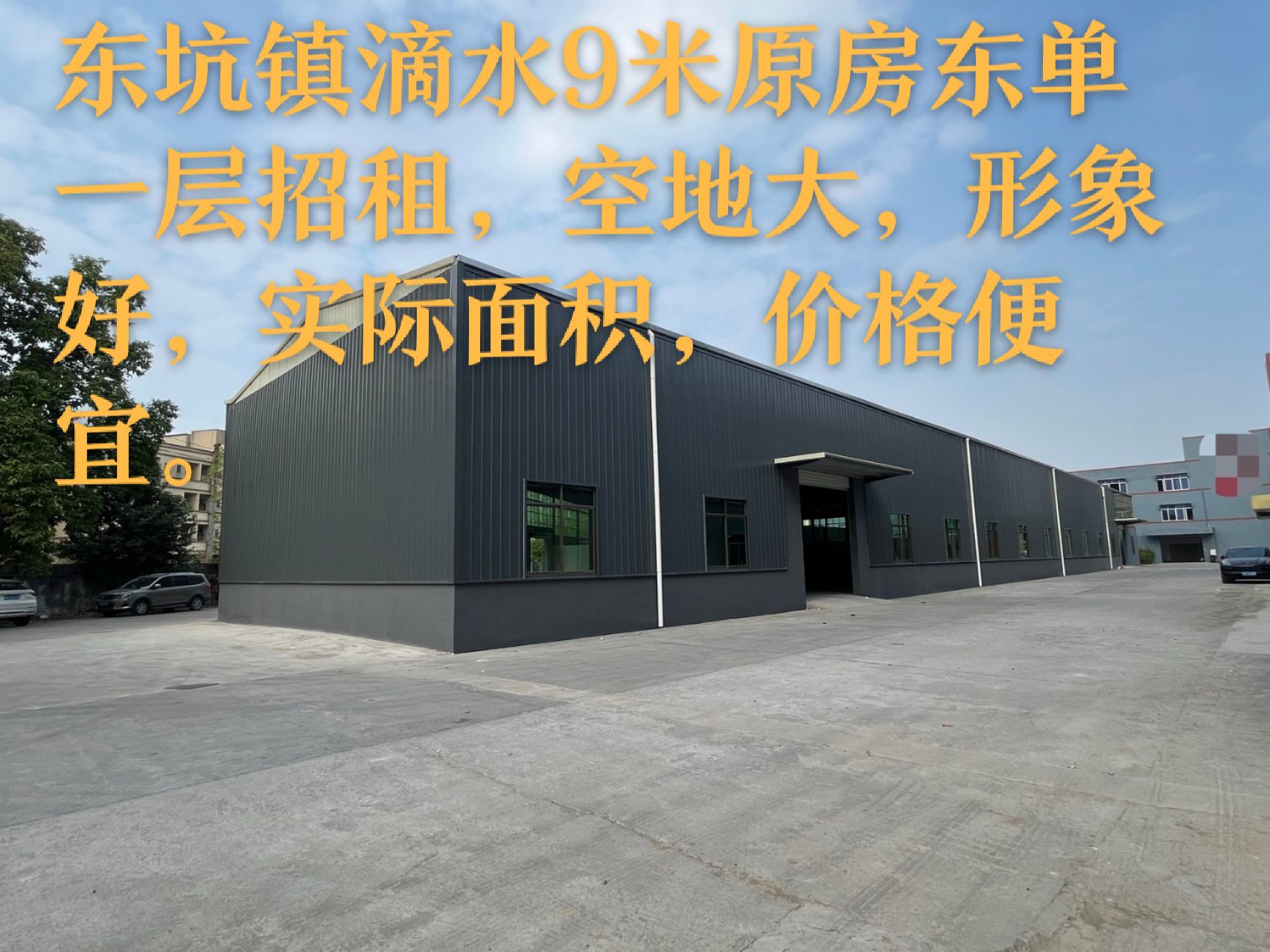 #东坑镇角社村工业区原房东新建单一层厂房#实际面积出租