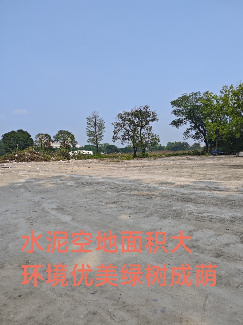 广州市白云最大建设空地诚意出售！7