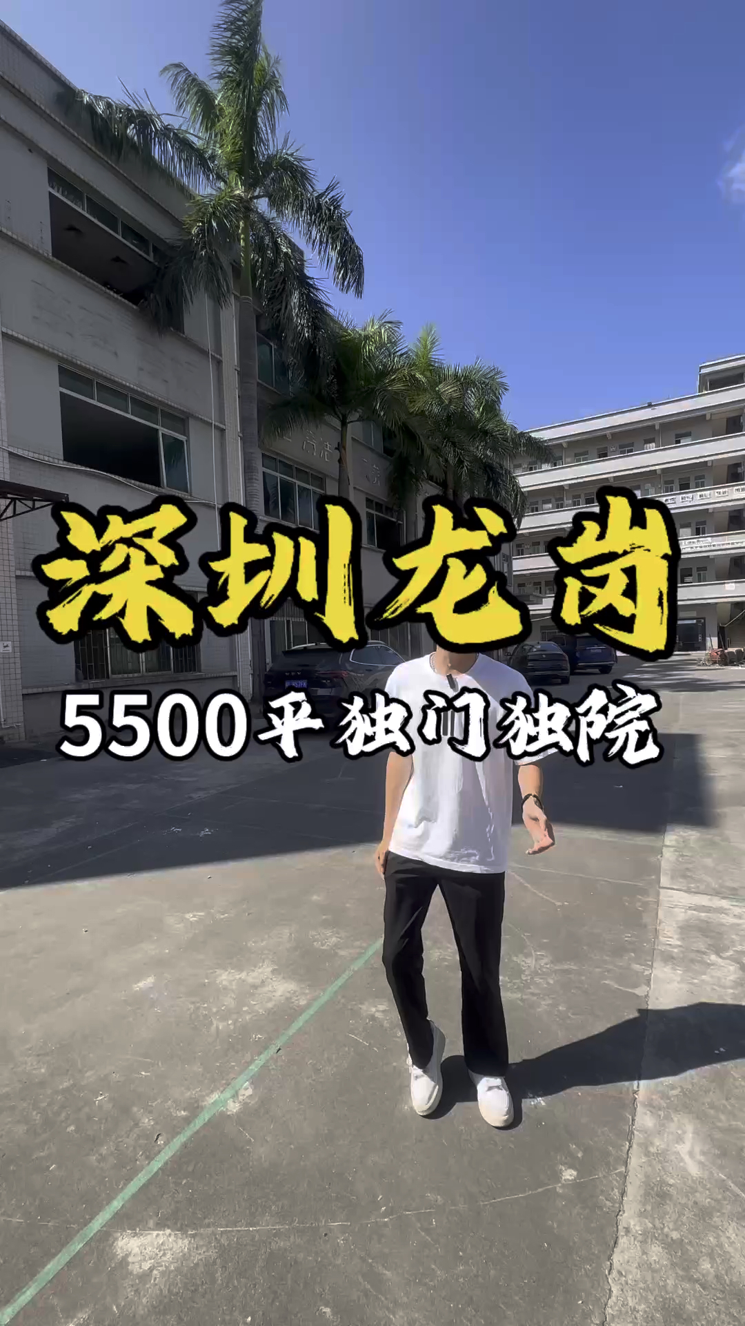 深圳龙岗5500平独门独院厂房出租