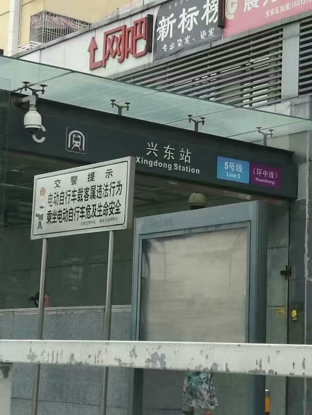 深圳兴东地铁站图片
