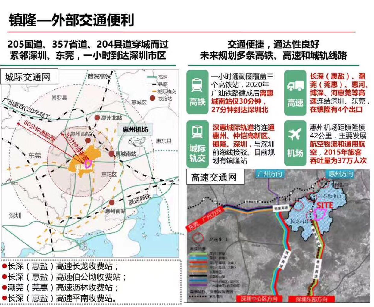 深圳周边3000亩国有土地出售，50年6