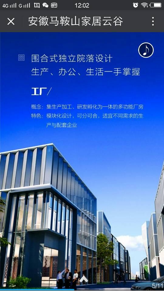 安徽马鞍山1000亩土地8万每亩出售啦4