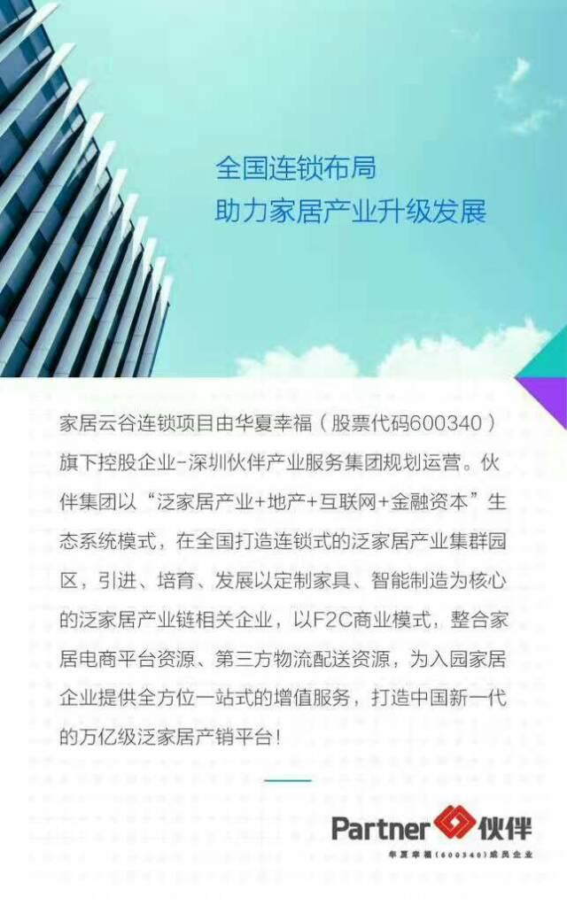 安徽马鞍山1000亩土地出售5