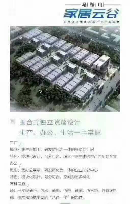 江门市高明区土地出售，证件齐全，三通一平4