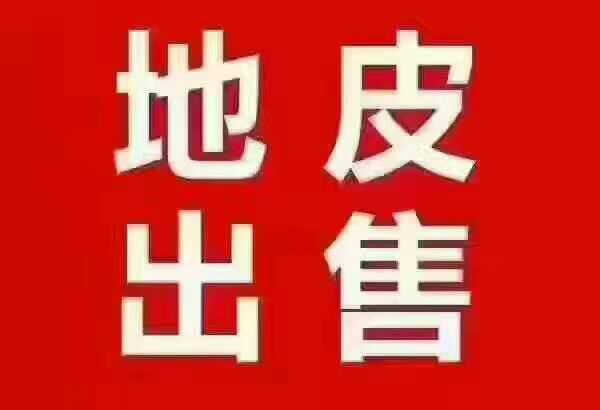 （出售）安徽马鞍山国有工业用地1000亩1