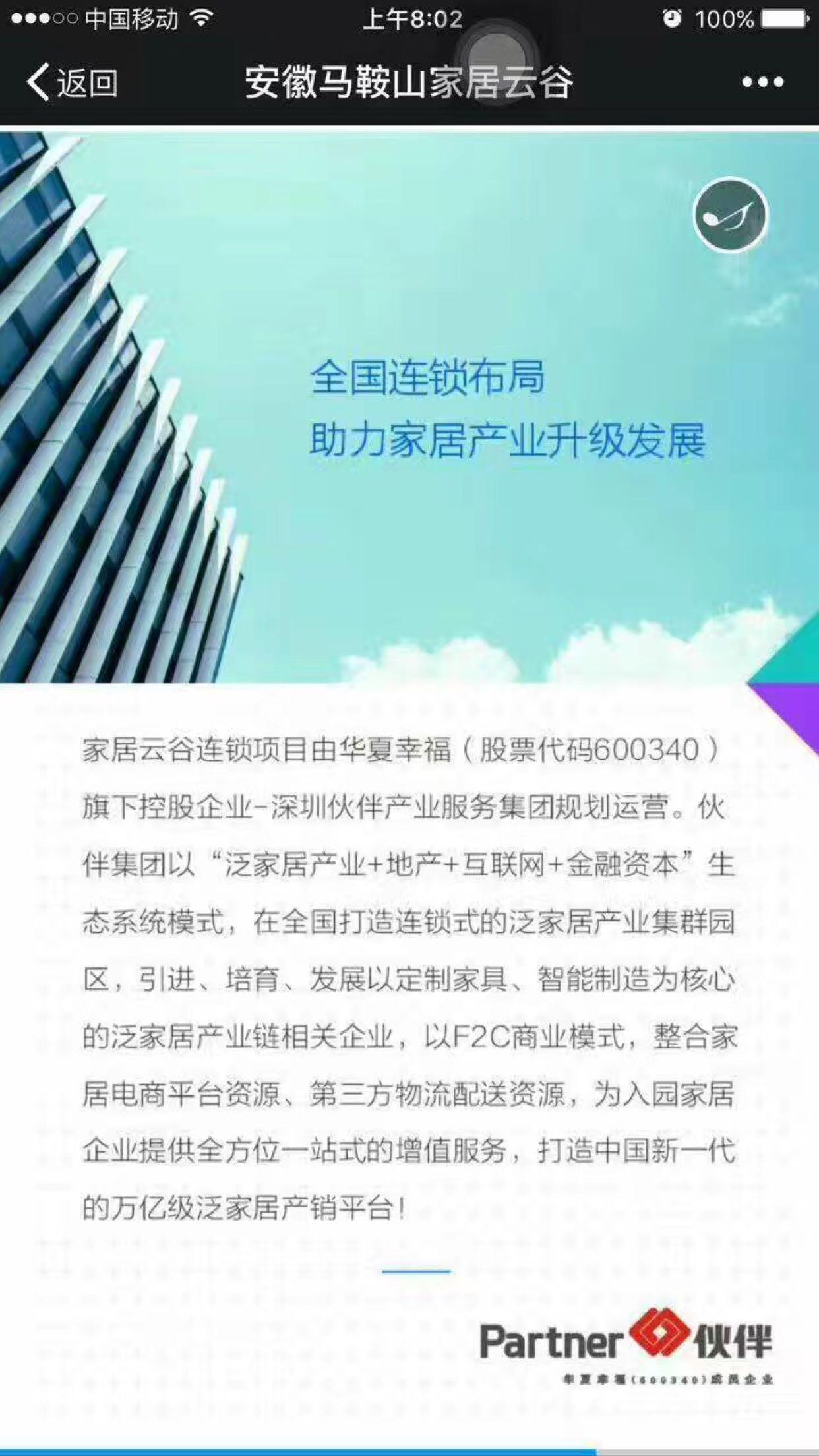 国有土地出售，8万一亩50年产权4