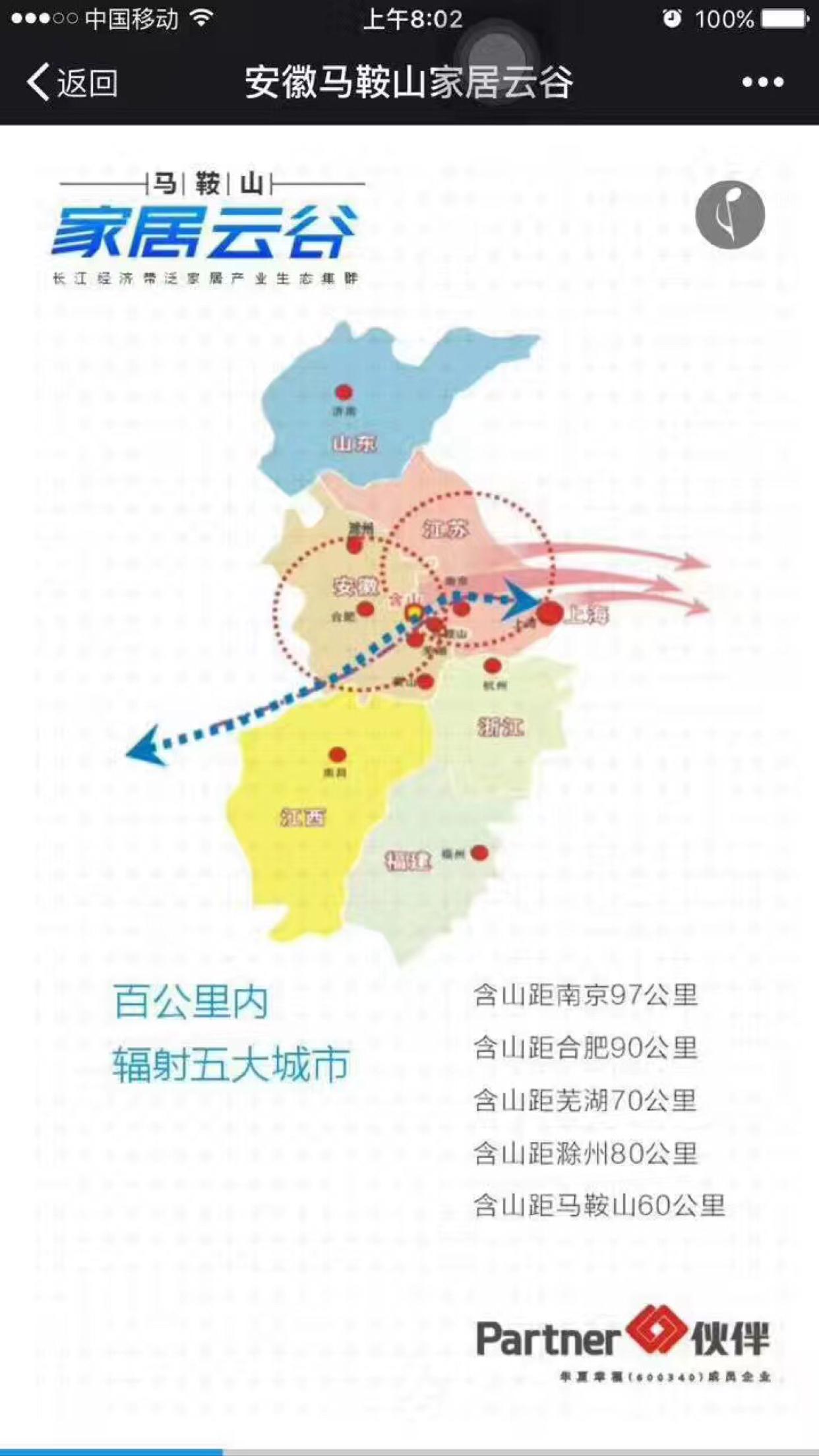 国有土地出售，8万一亩50年产权1