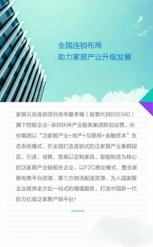 属于自己的，从此告别租金烦恼，8元土地来1