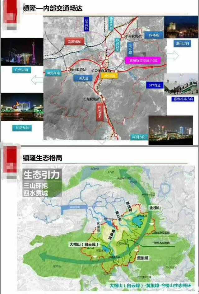 惠州镇隆土地，30万/亩，国有，负责搭建2