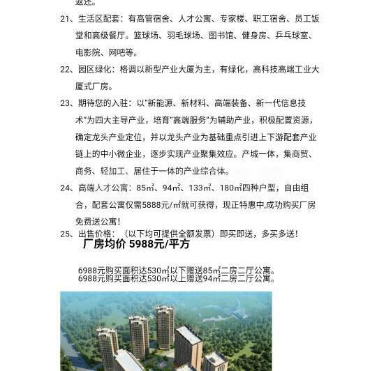 河南郑州国有证土地50亩出售1