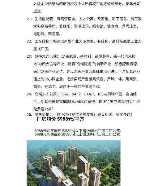 河南郑州国有证土地50亩出售
