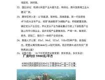 河南郑州国有证土地50亩出售
