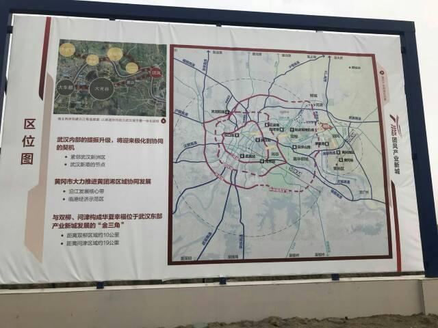 湖北省黄冈市团风国有指标土地出售1