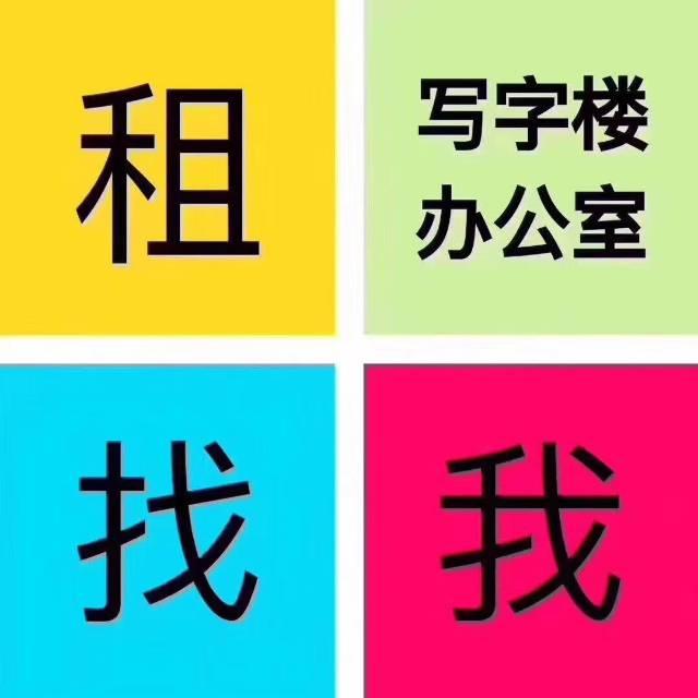 库房出租四个字图片图片