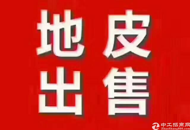 江苏省南京市大型国有土地600亩招商！2