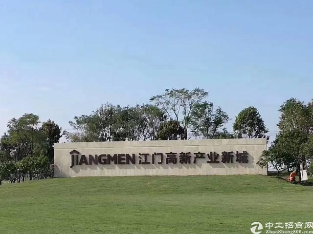 广东江门高新区国有指标土地100亩出售