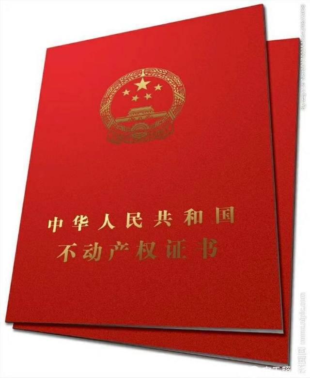 广东肇庆国有工业用地出售，红本50年1