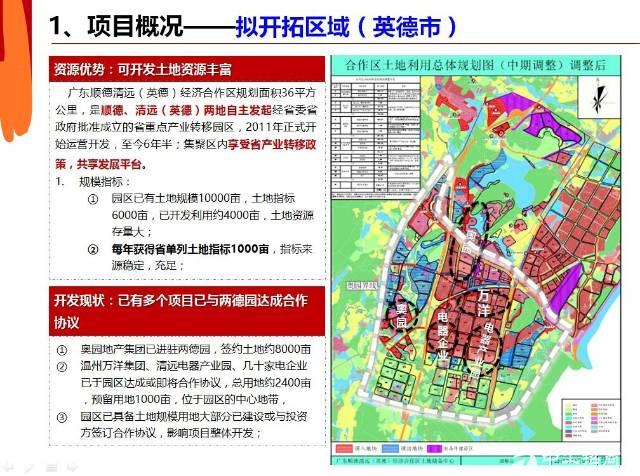 广东清远国有工业用地出售，红本50年3