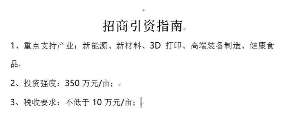 佛山市高明区700亩国有证工业用地出售