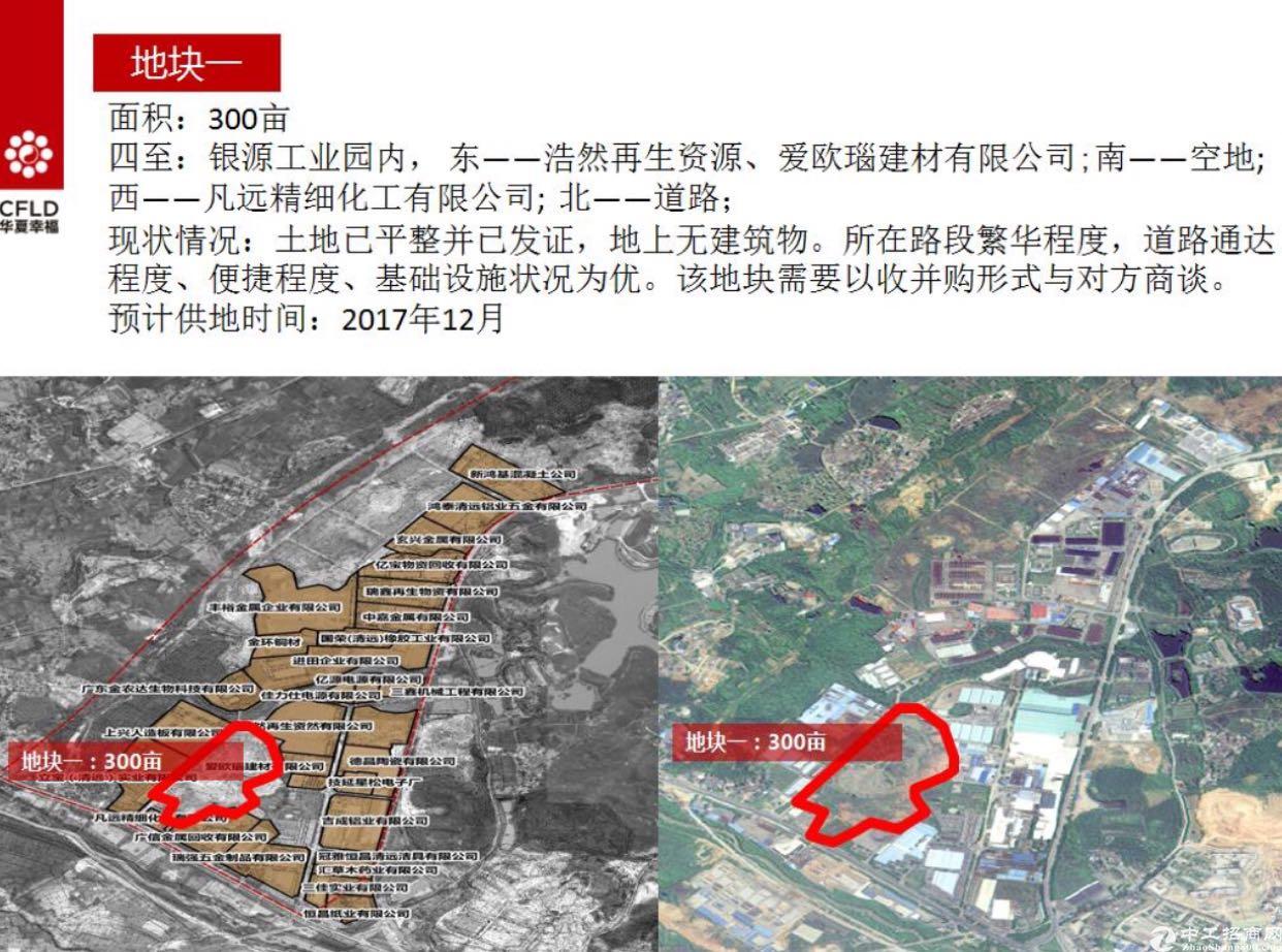 清远市清城区6万平方米国有证工业用地出售