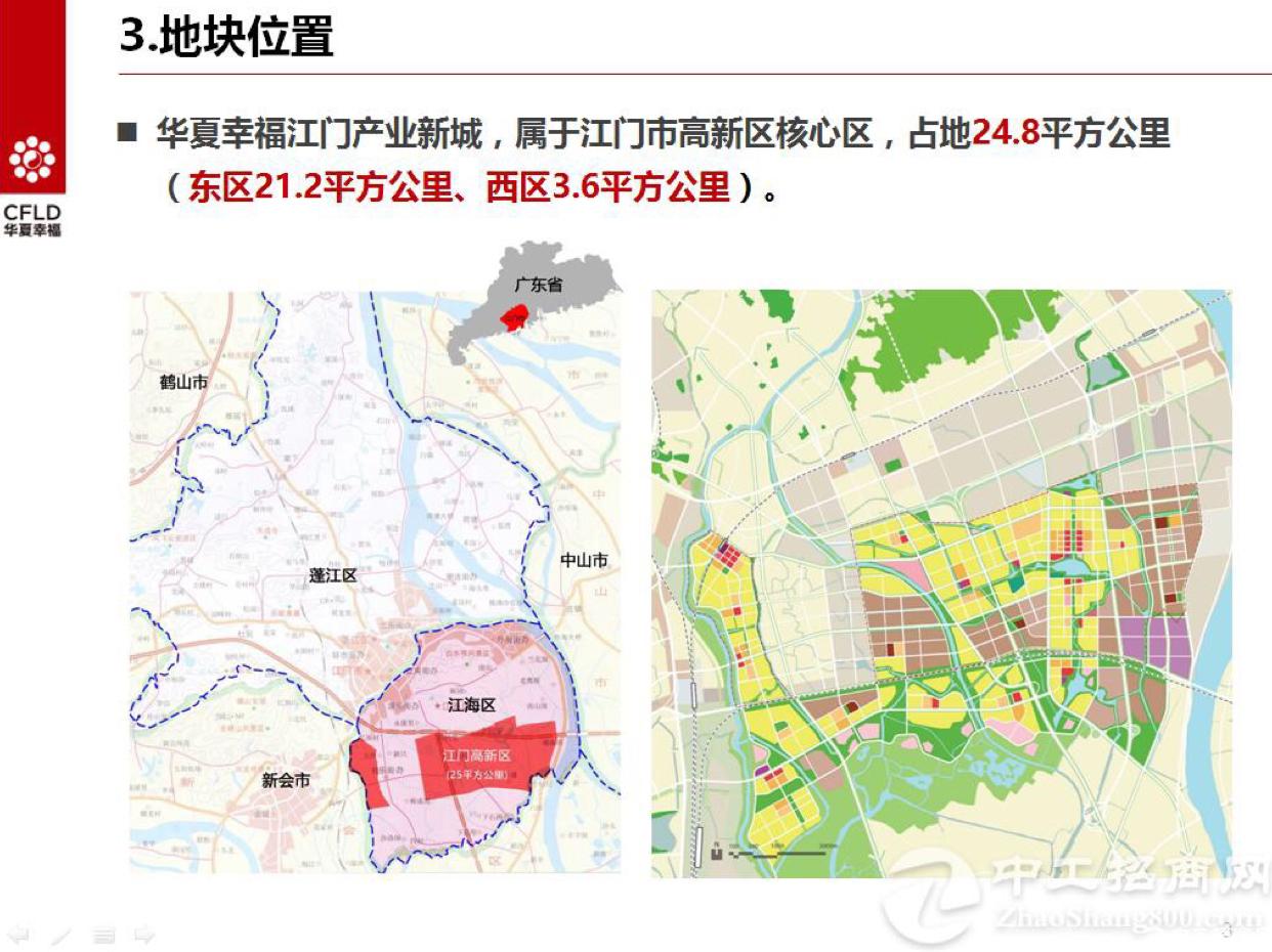 江门市3000亩国有证工业用地土地出售2