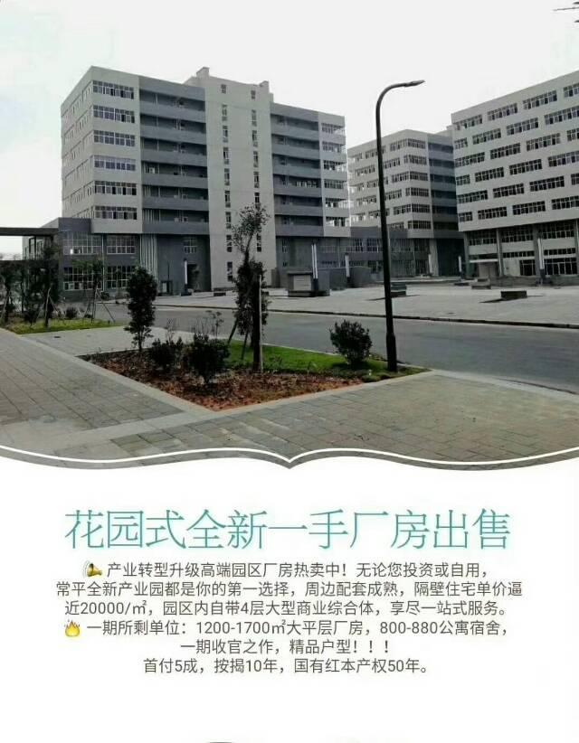 深圳宝安区新出花园厂房租售