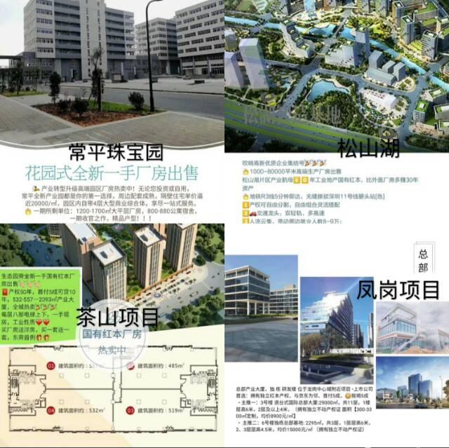 深圳市盐田区甲级写字楼出售1