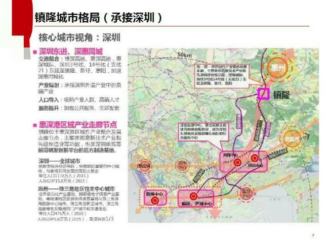 惠州镇隆185亩国有证工业用地出售，可分4