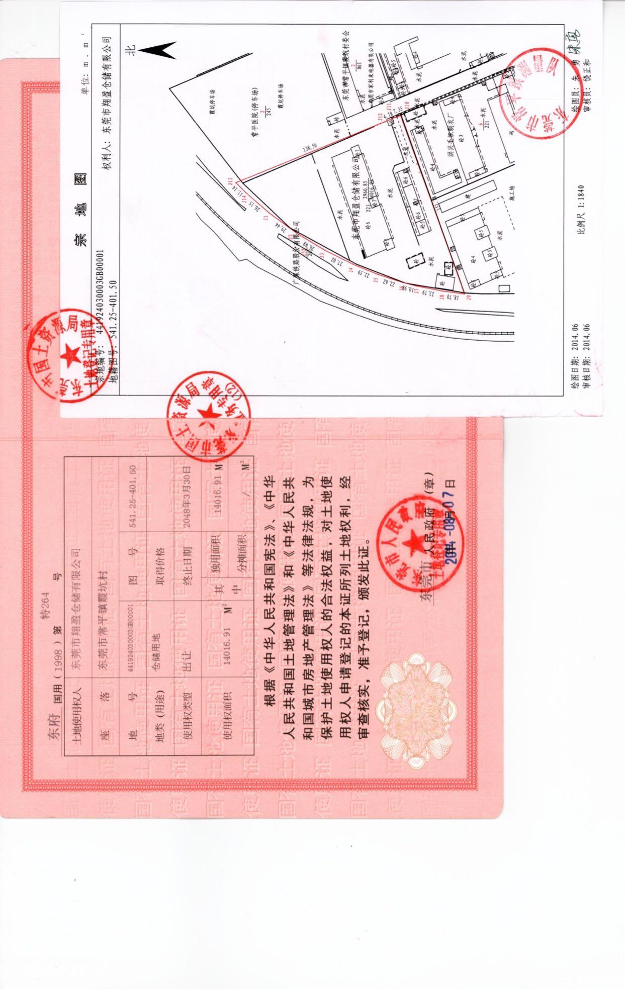 江门江海新区30亩国有证地皮出售1