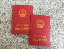 郑州带国有证土地出售50年红本产权