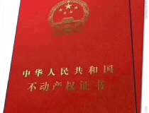 郑州带国有证土地出售50年红本产权
